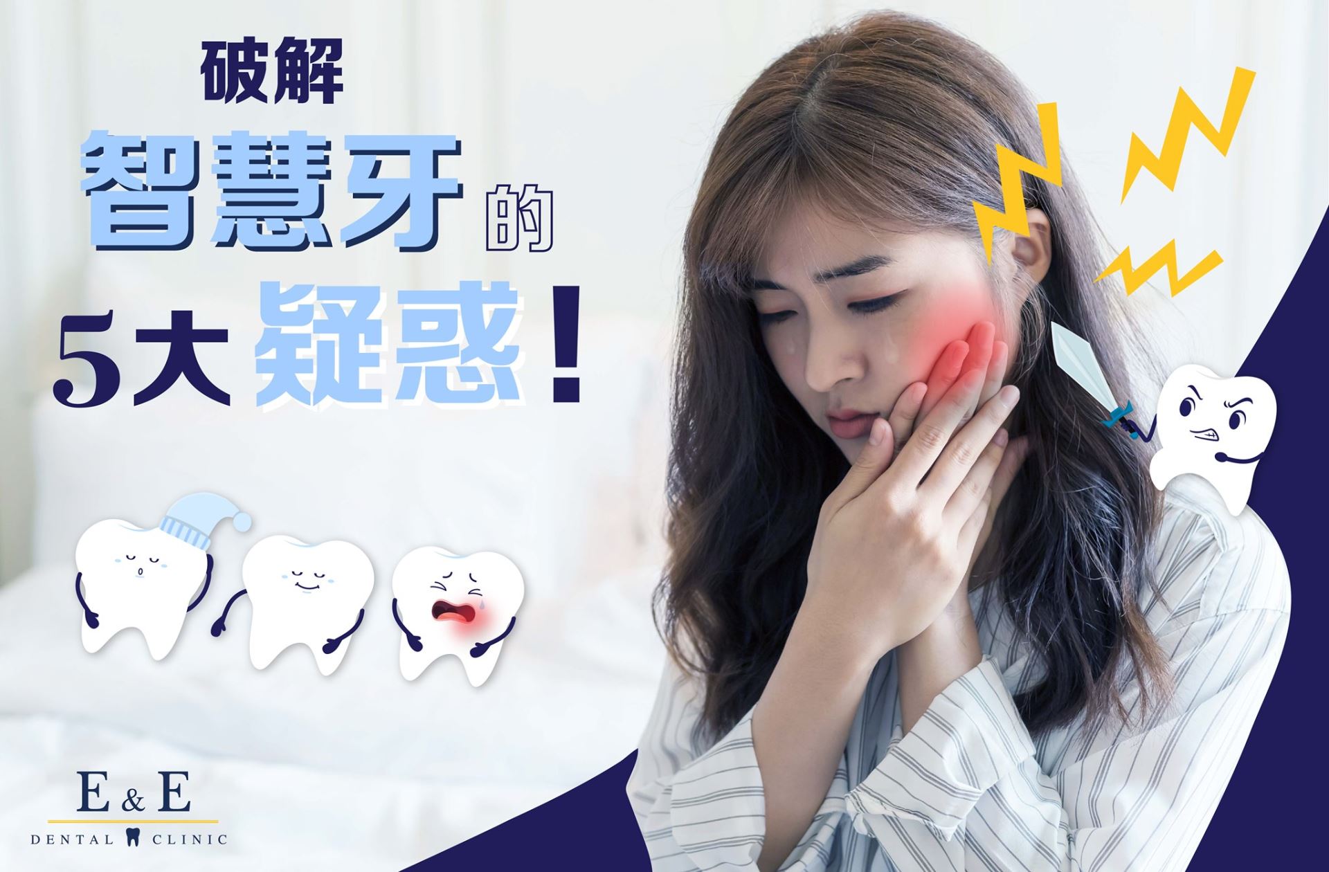 5 Myths about Wisdom Tooth